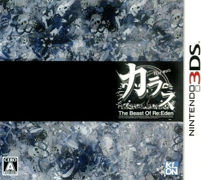 Karous The Beast Of Re:Eden box art for Nintendo 3DS