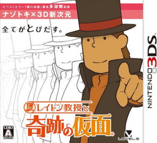 Professor Layton and the Miracle Mask box art for Nintendo 3DS