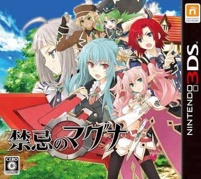 Lord Of Magna Maiden Heaven box art for Nintendo 3DS