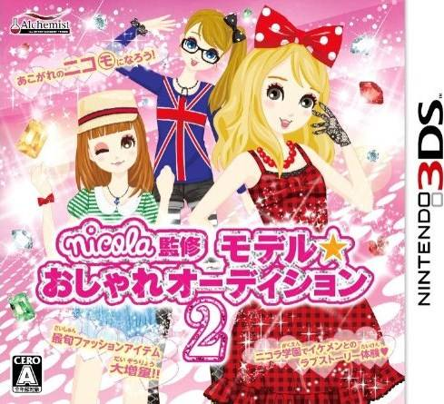 Nicola Kanshuu: Model * Oshare Audition 2 box art for Nintendo 3DS