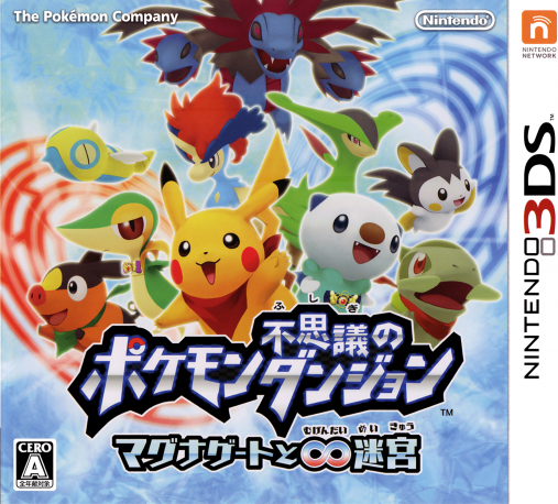 Pokemon Mystery Dungeon Gates To Infinity box art for Nintendo 3DS