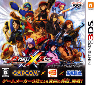 Project X Zone [First Print Limited Edition] box art for Nintendo 3DS
