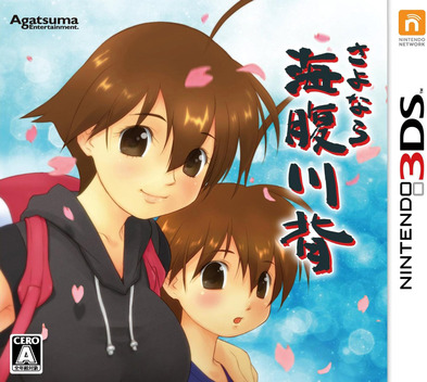 Sayonara Umihara Kawase box art for Nintendo 3DS