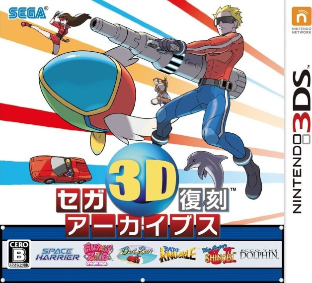 Sega 3D Fukkoku Archives box art for Nintendo 3DS