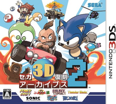 Sega 3D Fukkoku Archives 2 box art for Nintendo 3DS