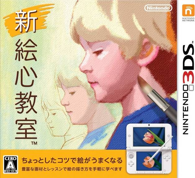 Shin Egokoro Kyoushitsu box art for Nintendo 3DS