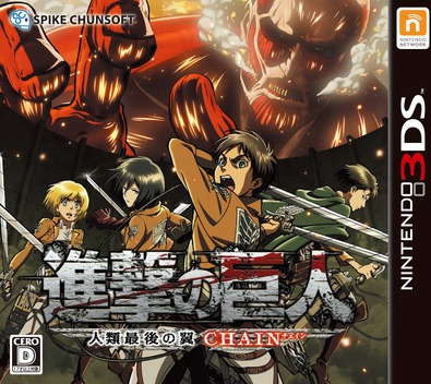 Shingeki no Kyojin: Jinrui Saigo no Tsubasa CHAIN box art for Nintendo 3DS