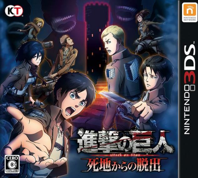 Shingeki no Kyojin: Shichi Kara no Dasshutsu box art for Nintendo 3DS