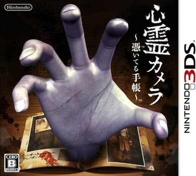 Spirit Camera: The Cursed Memoir box art for Nintendo 3DS