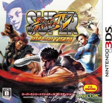 Super Street Fighter IV 3D Edition box art for Nintendo 3DS