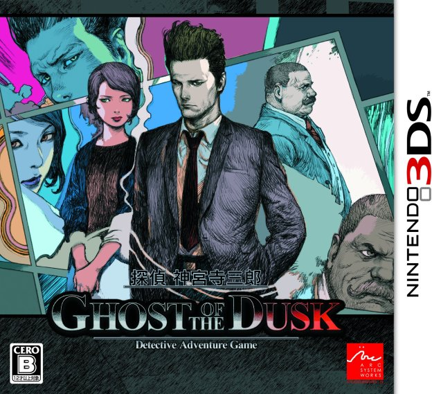 Tantei Jinguuji Saburou: Ghost Of The Dusk box art for Nintendo 3DS