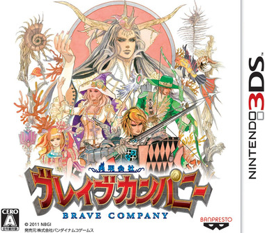 Yuugen Gaisha Brave Company box art for Nintendo 3DS
