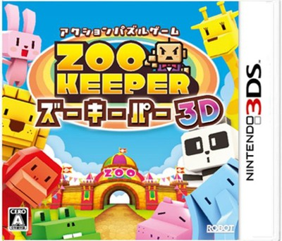 Zoo Keeper 3D box art for Nintendo 3DS
