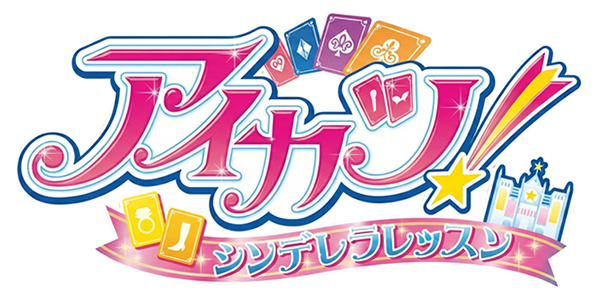 Aikatsu! Cinderella Lesson logo for Nintendo 3DS