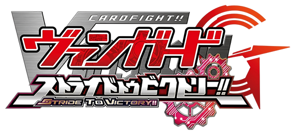 Cardfight Vanguard G: Stride to Victory logo for Nintendo 3DS