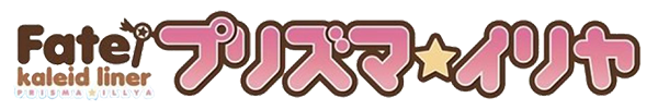 Fate Kaleid Liner: Prisma Illya logo for Nintendo 3DS