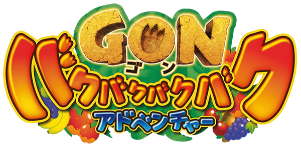 Gon: BakuBakuBakuBaku Adventure logo for Nintendo 3DS