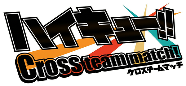 Haikyu!! Cross Team Match! logo for Nintendo 3DS