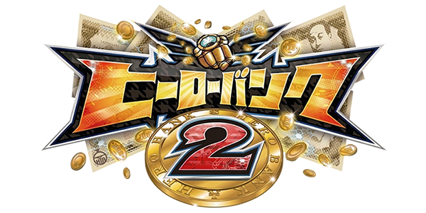 Hero Bank 2 logo for Nintendo 3DS