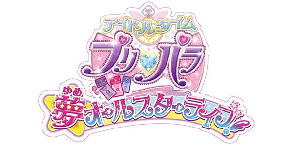 Idol Time PriPara: Yume All-Star Live logo for Nintendo 3DS