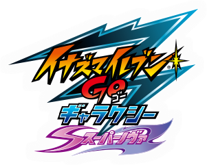 Inazuma Eleven Go Galaxy: Supernova logo for Nintendo 3DS