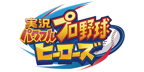 Jikkyou Powerful Pro Yakyuu Heroes logo for Nintendo 3DS
