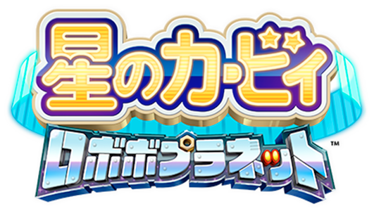 Kirby Planet Robobot logo for Nintendo 3DS