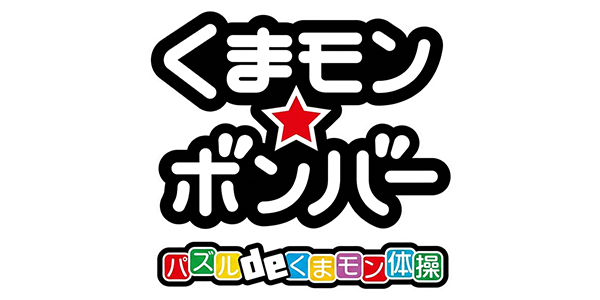 Kumamon Bomber: Puzzle De Kumamon Taisou logo for Nintendo 3DS