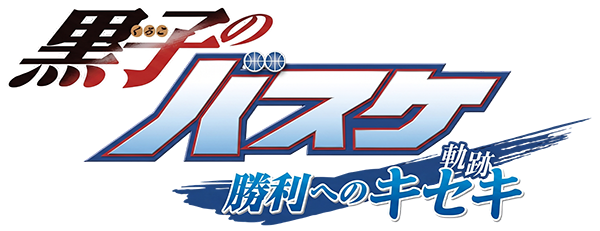 Kuroko No Basuke: Shouri E No Kiseki logo for Nintendo 3DS