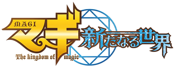 Magi: Aratanaru Sekai logo for Nintendo 3DS
