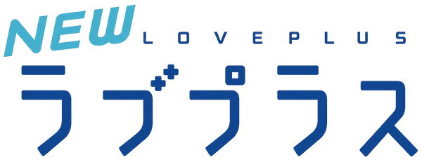 New Love Plus logo for Nintendo 3DS