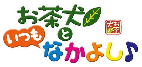 Ocha-Ken to Itsumo Nakayoshi logo for Nintendo 3DS