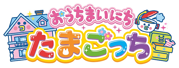Ouchi Mainichi Tamagotchi logo for Nintendo 3DS