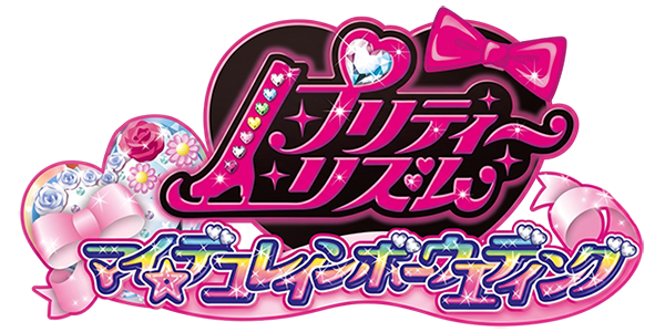 Pretty Rhythm: My Deco Rainbow Wedding logo for Nintendo 3DS
