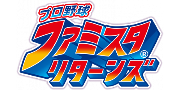 Pro Yakyuu Famista Returns logo for Nintendo 3DS