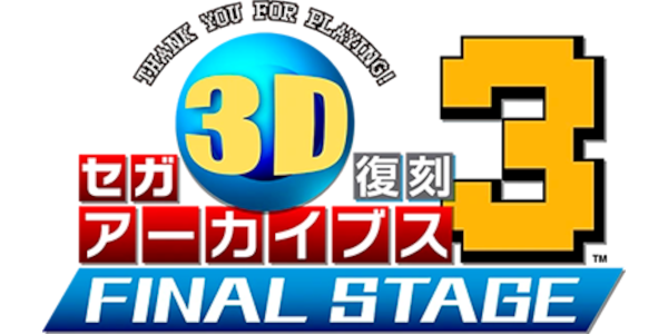 Sega 3D Fukkoku Archives 3: Final Stage logo for Nintendo 3DS