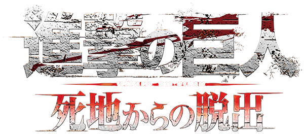 Shingeki no Kyojin: Shichi Kara no Dasshutsu logo for Nintendo 3DS