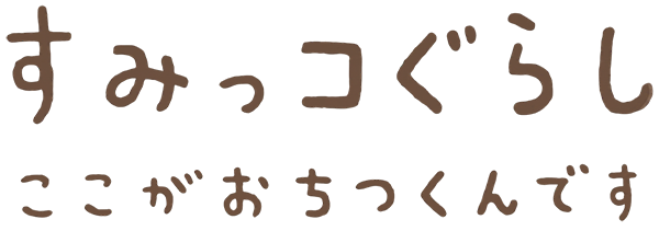 Sumikko Gurashi: Koko Ga Ochitsukundesu logo for Nintendo 3DS