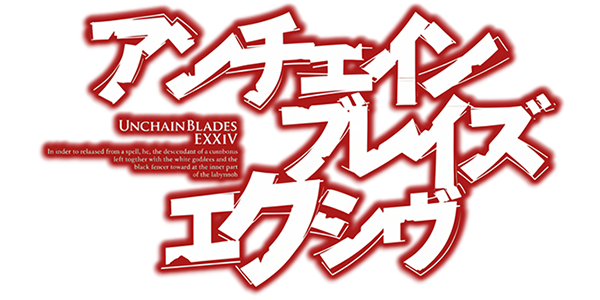Unchained Blades EXXiV logo for Nintendo 3DS