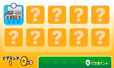 Gudetama: Okawari Ikagassuka screenshot 2 for Nintendo 3DS