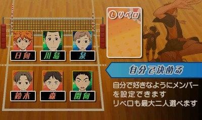 Haikyu!! Tsunage! Itadaki No Keshiki screenshot 2 for Nintendo 3DS