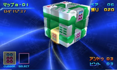 Mahjong Cub3d screenshot 3 for Nintendo 3DS