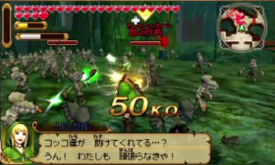 Zelda Musou: Hyrule All-Stars [Premium Box] screenshot 3 for Nintendo 3DS