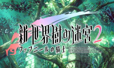 Etrian Odyssey 2 Untold: The Fafnir Knight title screen for Nintendo 3DS