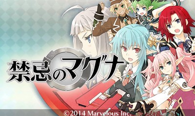 Lord Of Magna Maiden Heaven title screen for Nintendo 3DS