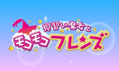 Moco Moco Friends title screen for Nintendo 3DS
