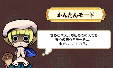 Osawari Tantei: Nameko Dai Hanshoku title screen for Nintendo 3DS