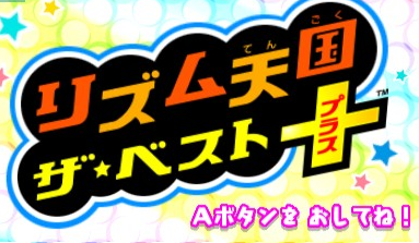 Rhythm Heaven Megamix title screen for Nintendo 3DS