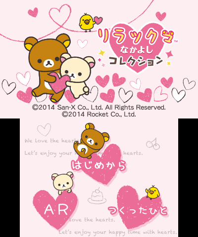 Rilakkuma Nakayoshi Collection title screen for Nintendo 3DS
