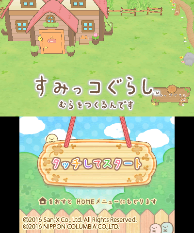 Sumikko Gurashi Mura Wo Tsukurun Desu title screen for Nintendo 3DS